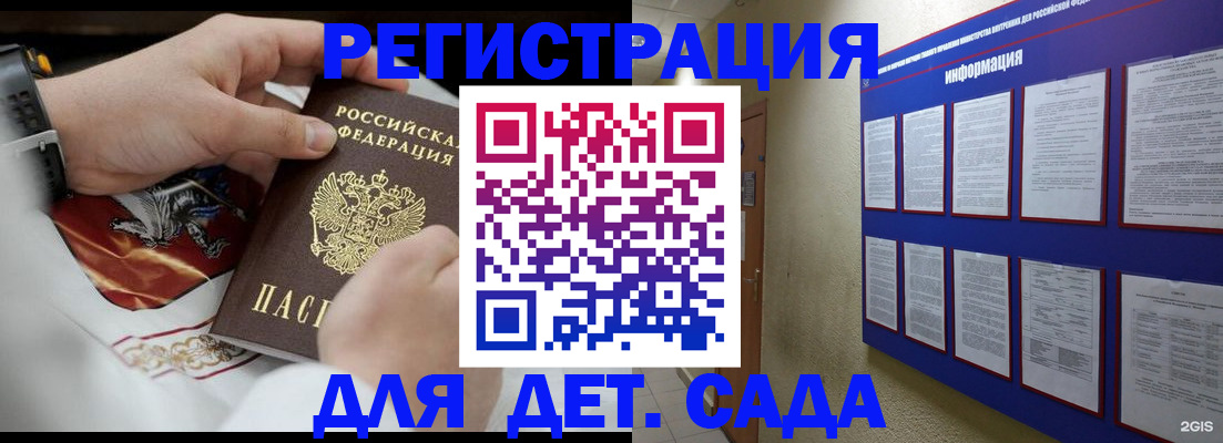 прописка для работы в Чегеме