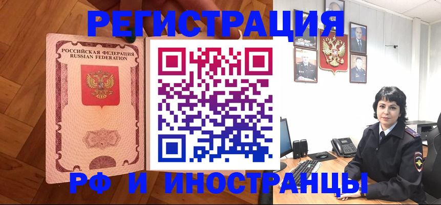 миграционный учет в Чегеме