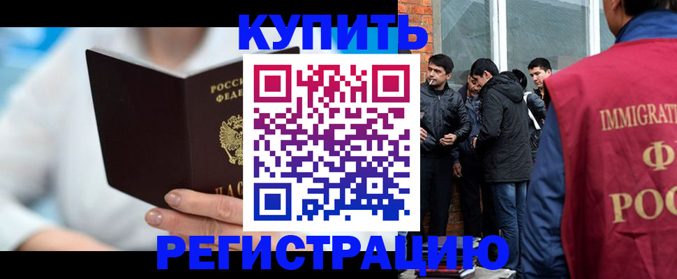 временная регистрация гарантия в Чегеме