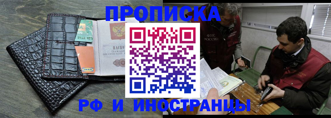 прописка паспорт в Чегеме