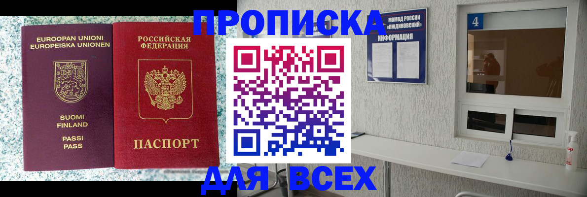 прописка для кредита в Чегеме